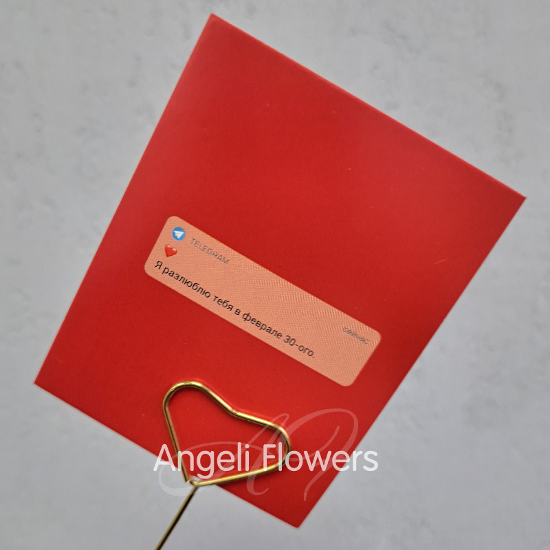 Открытка мини &laquo;Я разлюблю тебя в феврале 30-го&raquo;