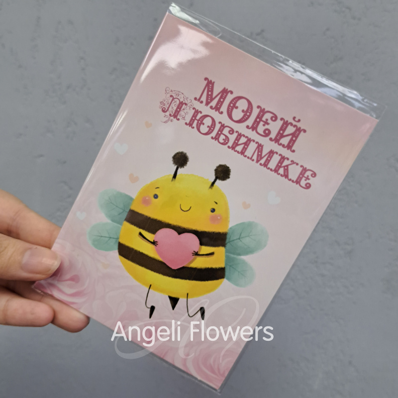 Открытка с 2 шоколадками &laquo;Моей Любимке&raquo;