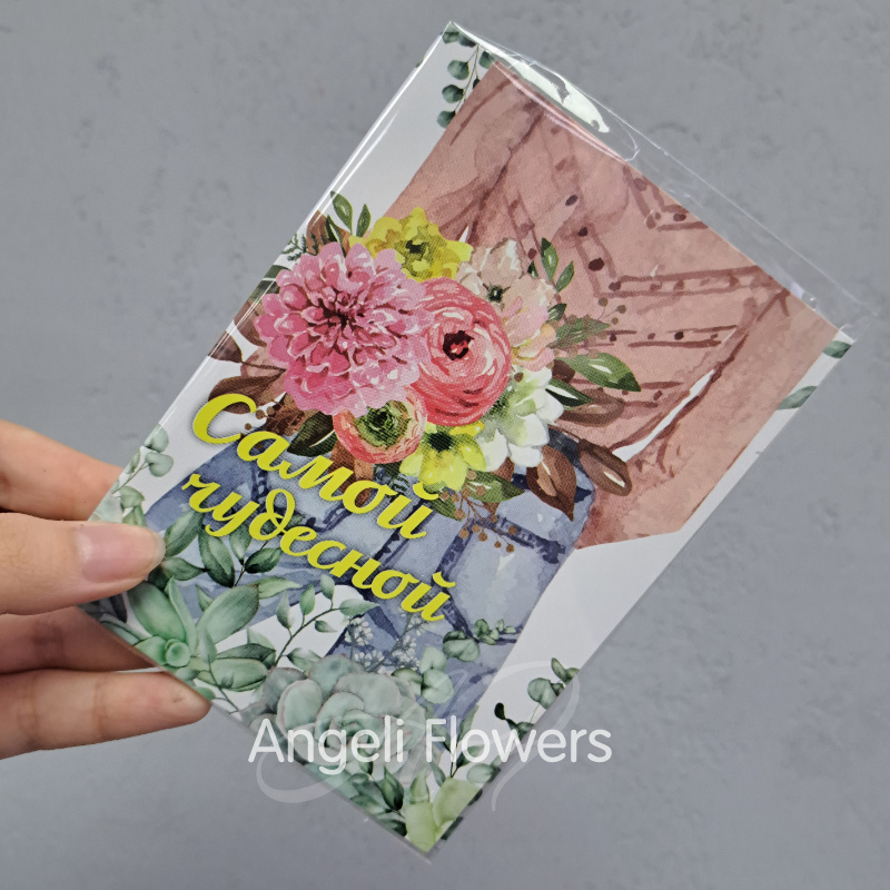 Открытка с 2 шоколадками «Самой чудесной»