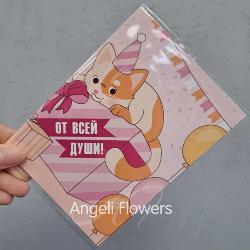 Открытка с 2 шоколадками «От всей Души»