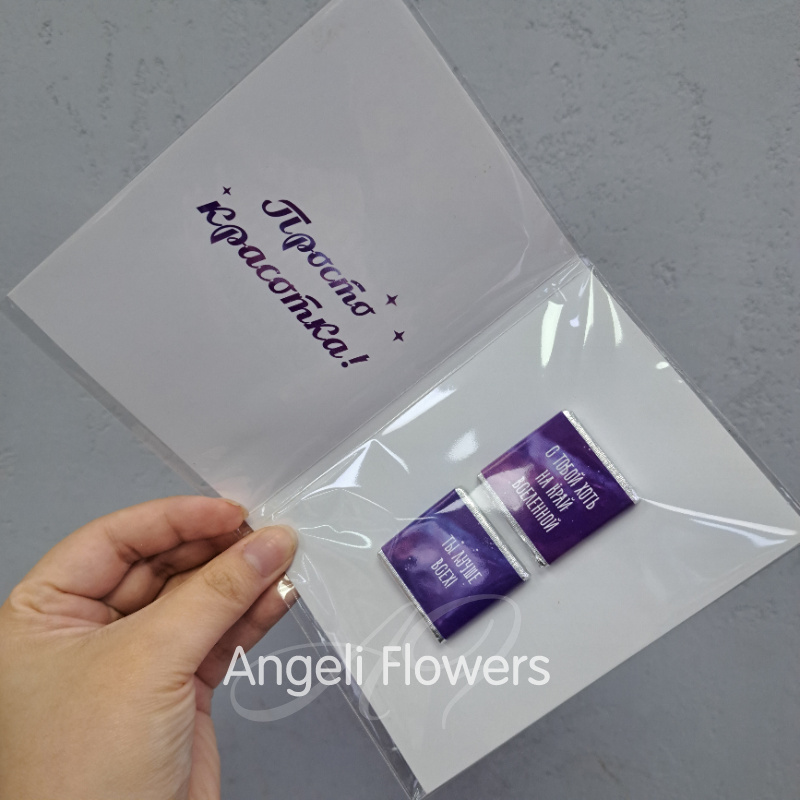 Открытка с 2 шоколадками &laquo;Детка ты просто Космос&raquo; 1