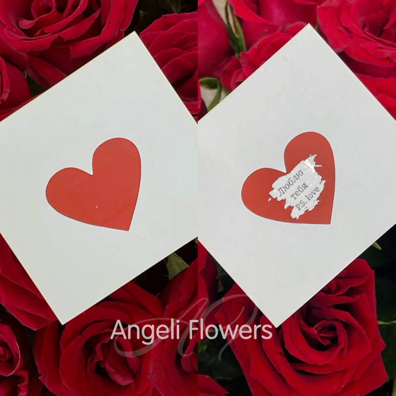 Открытка с сердечком со стираемым слоем 